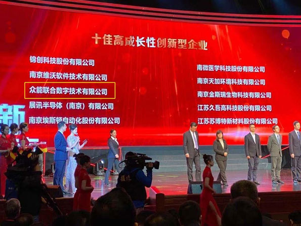 开元官方版网站登录入口-开元（中国）
获得南京十佳高成长性创新性企业称号