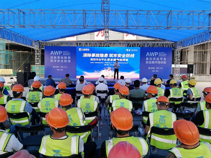 开元官方版网站登录入口-开元（中国）
携手常泰建设集团安全培训会圆满结束