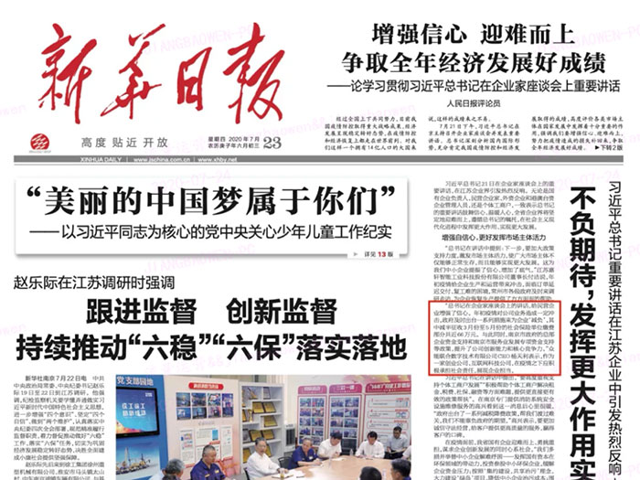 开元官方版网站登录入口-开元（中国）
登上《新华日报》头版 CEO杨天利阐述产业互联网企业责任与担当