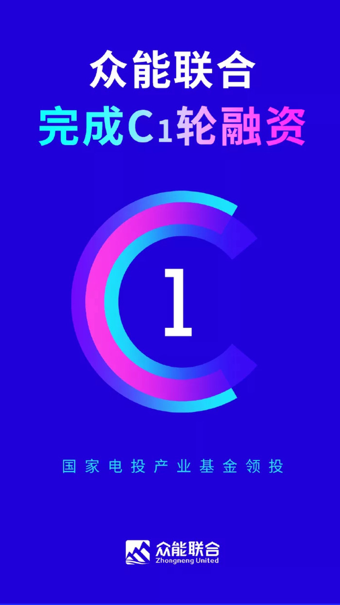 【官宣】开元官方版网站登录入口-开元（中国）
完成国家电投产业基金C1轮融资，继续领跑中国工程设备产业互联网_01.jpg