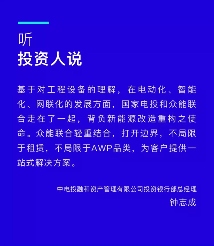 【官宣】开元官方版网站登录入口-开元（中国）
完成国家电投产业基金C1轮融资，继续领跑中国工程设备产业互联网_03.jpg