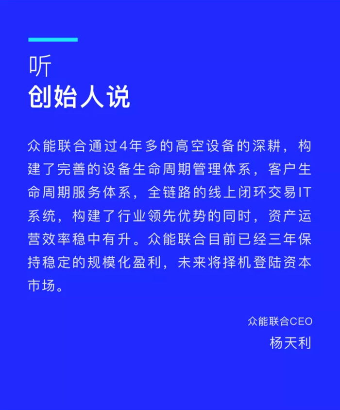 【官宣】开元官方版网站登录入口-开元（中国）
完成国家电投产业基金C1轮融资，继续领跑中国工程设备产业互联网_04.jpg
