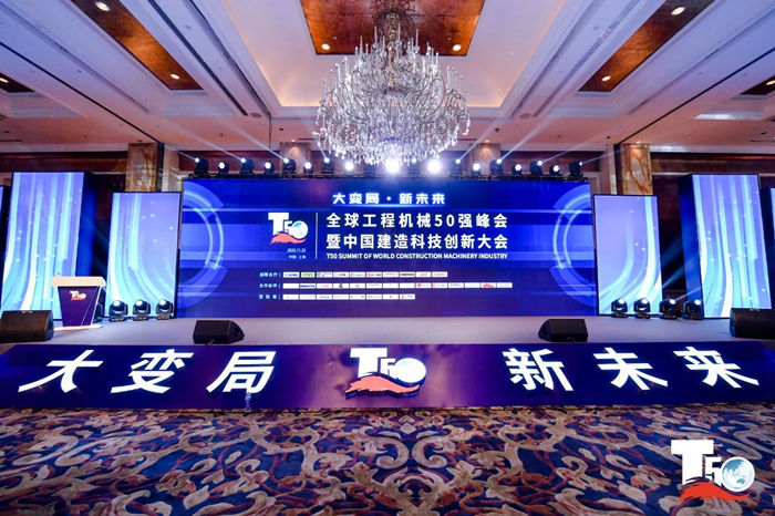 大赢家丨开元官方版网站登录入口-开元（中国）
在T50大会上获得中国工程机械行业十大租赁商等三项行业奖项-1.jpg
