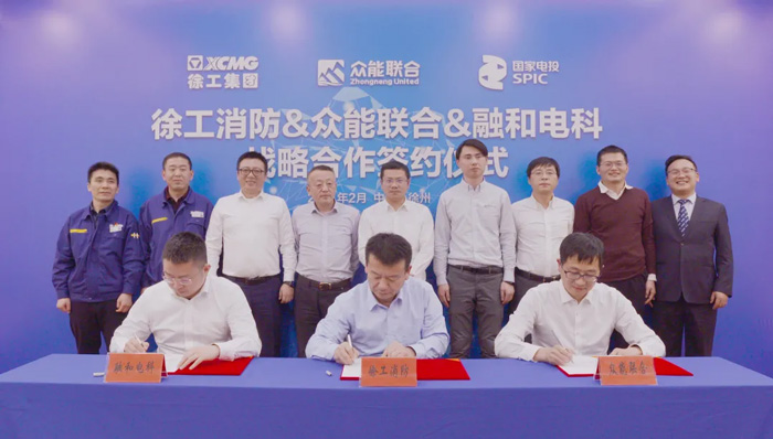徐工消防、开元官方版网站登录入口-开元（中国）
、融合电科签署战略合作协议！-1.jpg