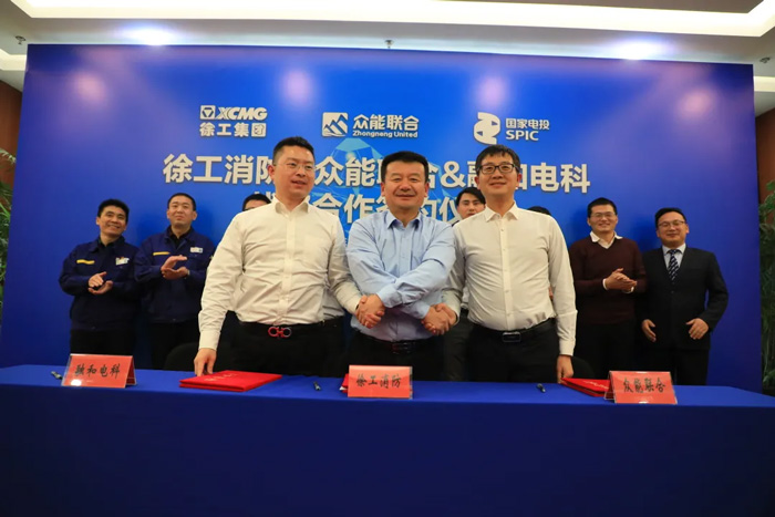徐工消防、开元官方版网站登录入口-开元（中国）
、融合电科签署战略合作协议！-2.jpg