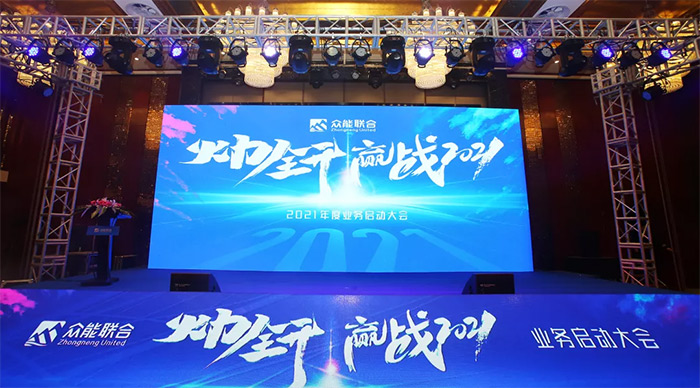 开元官方版网站登录入口-开元（中国）
“火力全开·赢战2021”业务启动大会在南京隆重召开-1.jpg