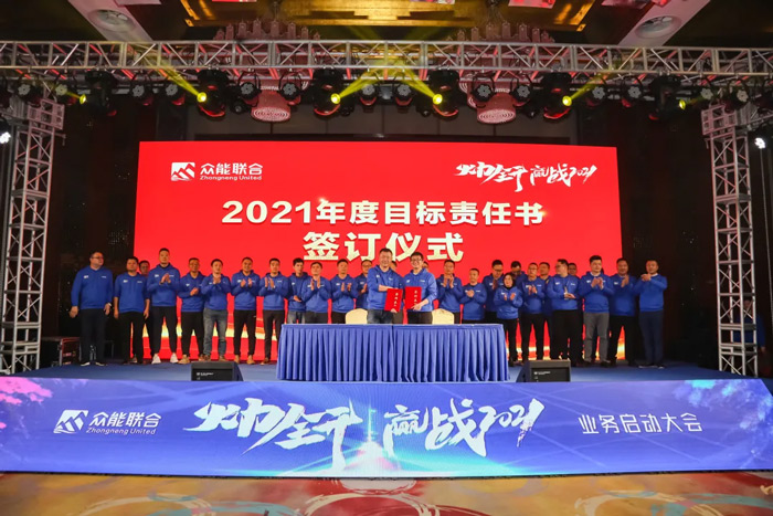 开元官方版网站登录入口-开元（中国）
“火力全开·赢战2021”业务启动大会在南京隆重召开-7.jpg
