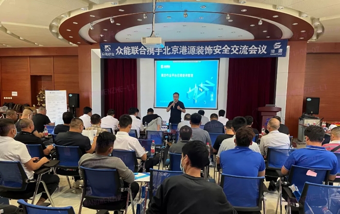 安全生产月丨防微杜渐-安全先行-开元官方版网站登录入口-开元（中国）
携手北京港源建筑装饰工程有限公司开展安全交流会-1.jpg