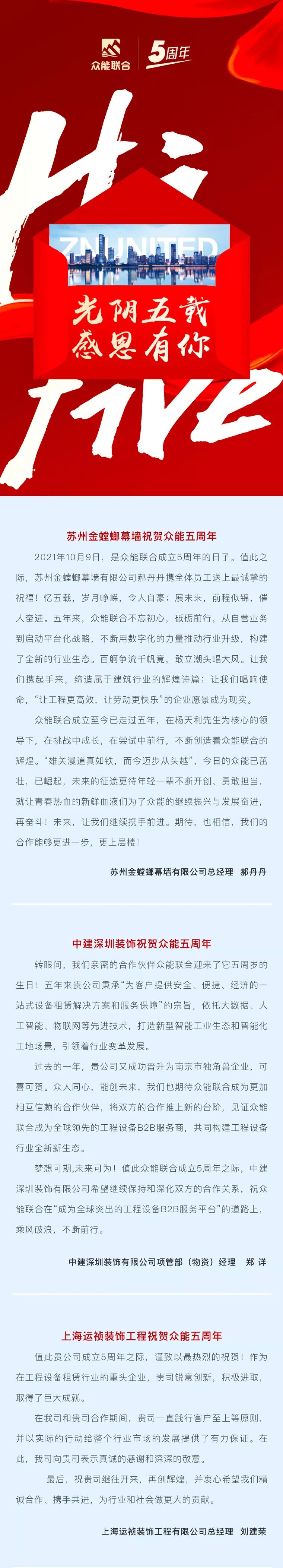一路同行，感恩相伴！开元官方版网站登录入口-开元（中国）
五周岁生日快乐-3.jpg