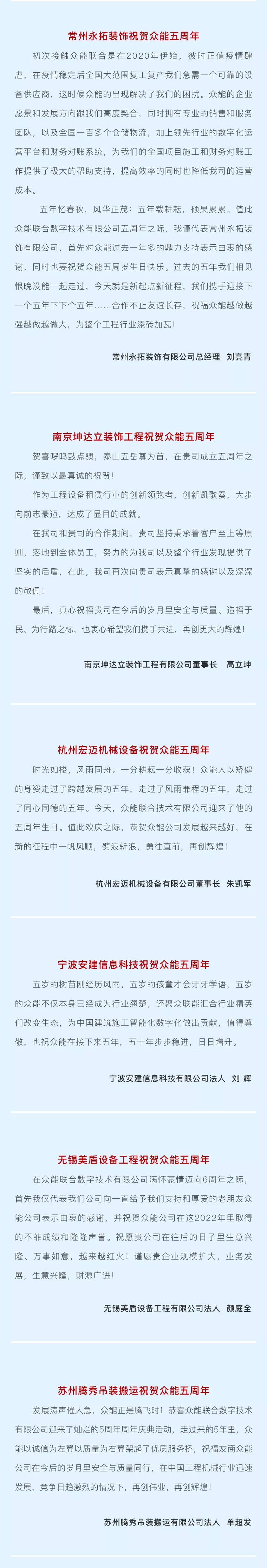 一路同行，感恩相伴！开元官方版网站登录入口-开元（中国）
五周岁生日快乐-4.jpg