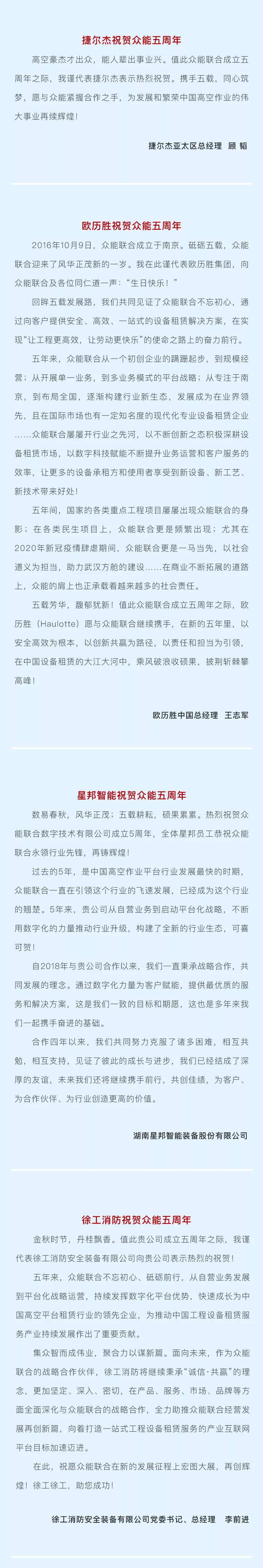 一路同行，感恩相伴！开元官方版网站登录入口-开元（中国）
五周岁生日快乐-5.jpg