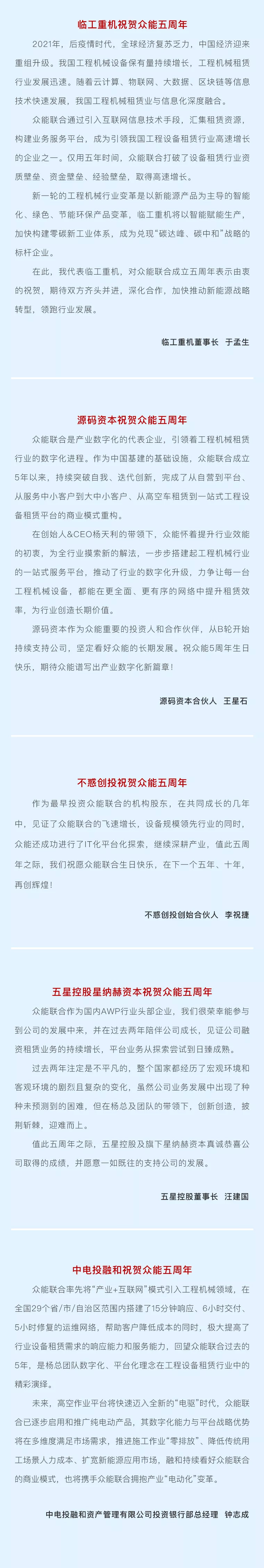 一路同行，感恩相伴！开元官方版网站登录入口-开元（中国）
五周岁生日快乐-6.jpg