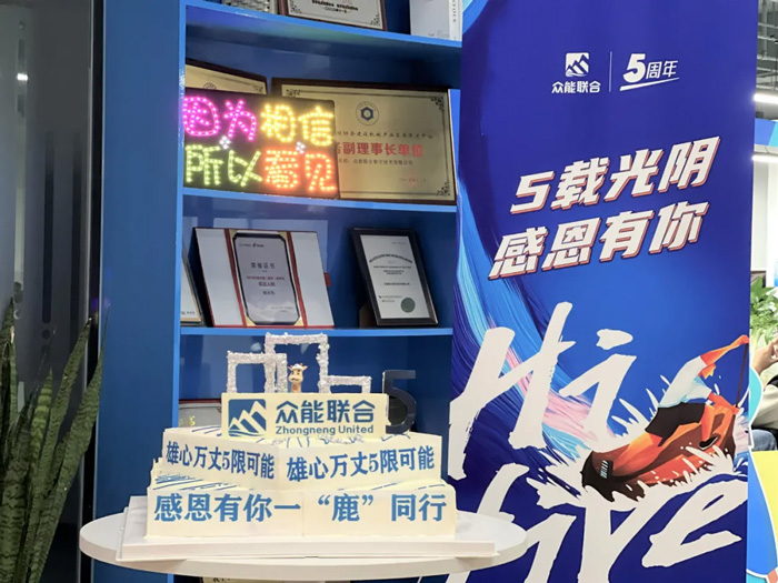 开元官方版网站登录入口-开元（中国）
的5周岁，我们这么过！-16.jpg